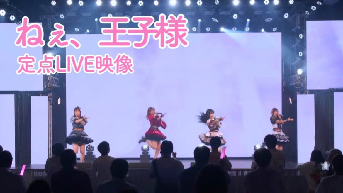 「ねぇ、王子様」Loulouchouchou @白金高輪SELENE b2【定点ライブ映像】