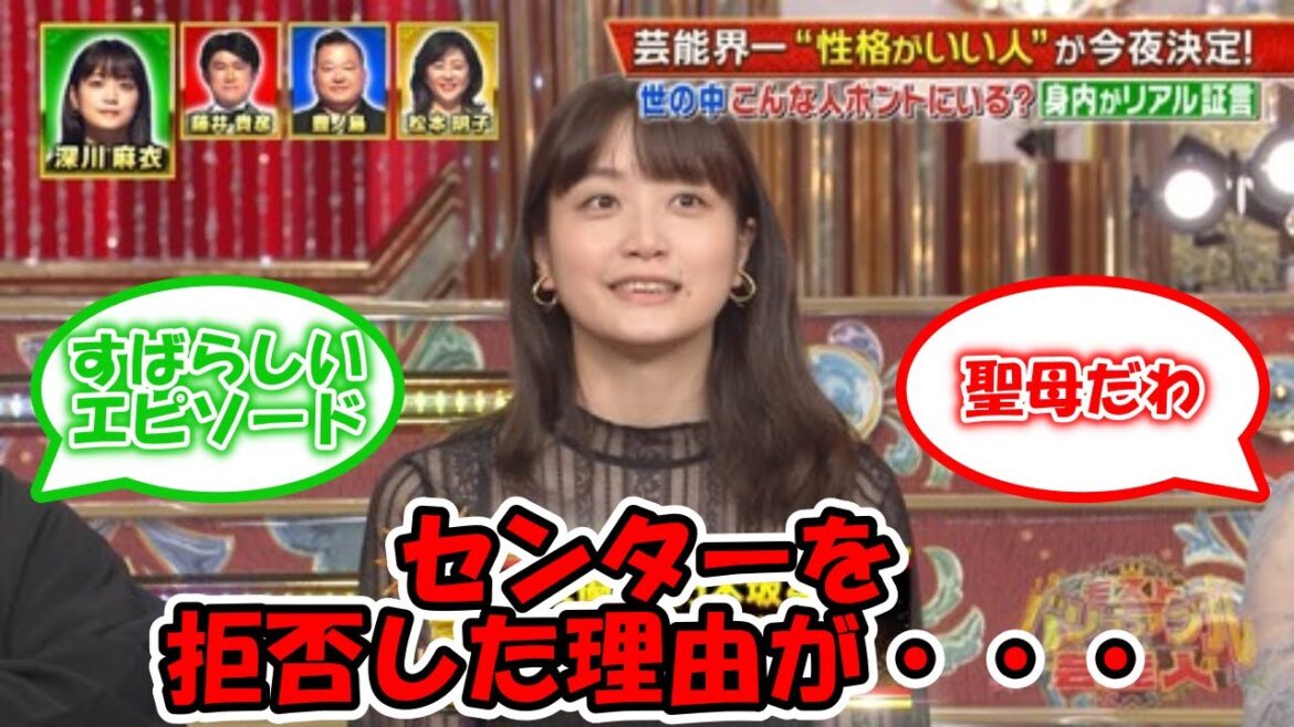 深川麻衣の聖母エピソード、センターを拒否した理由がヤバい、、 #乃木坂46 #元乃木坂46 #深川麻衣 【坂道オタ反応集】
