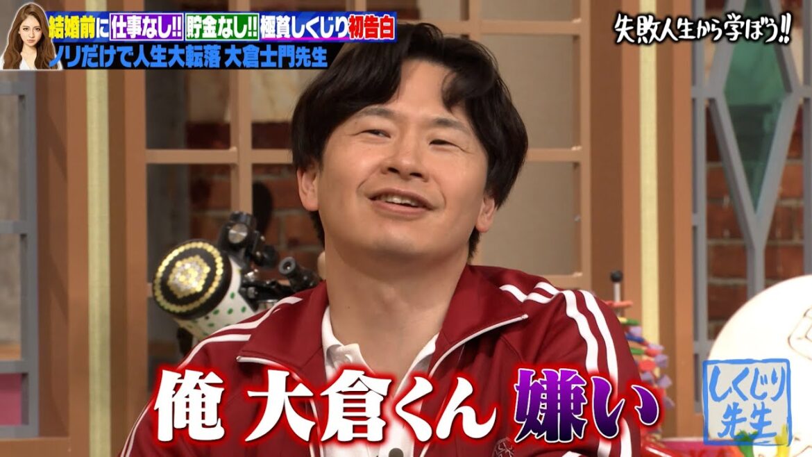 ノリだけで人生大転落 大倉士門の教訓『調子に乗るな!ホンマに今だけや!』【#しくじり先生 #大倉士門】