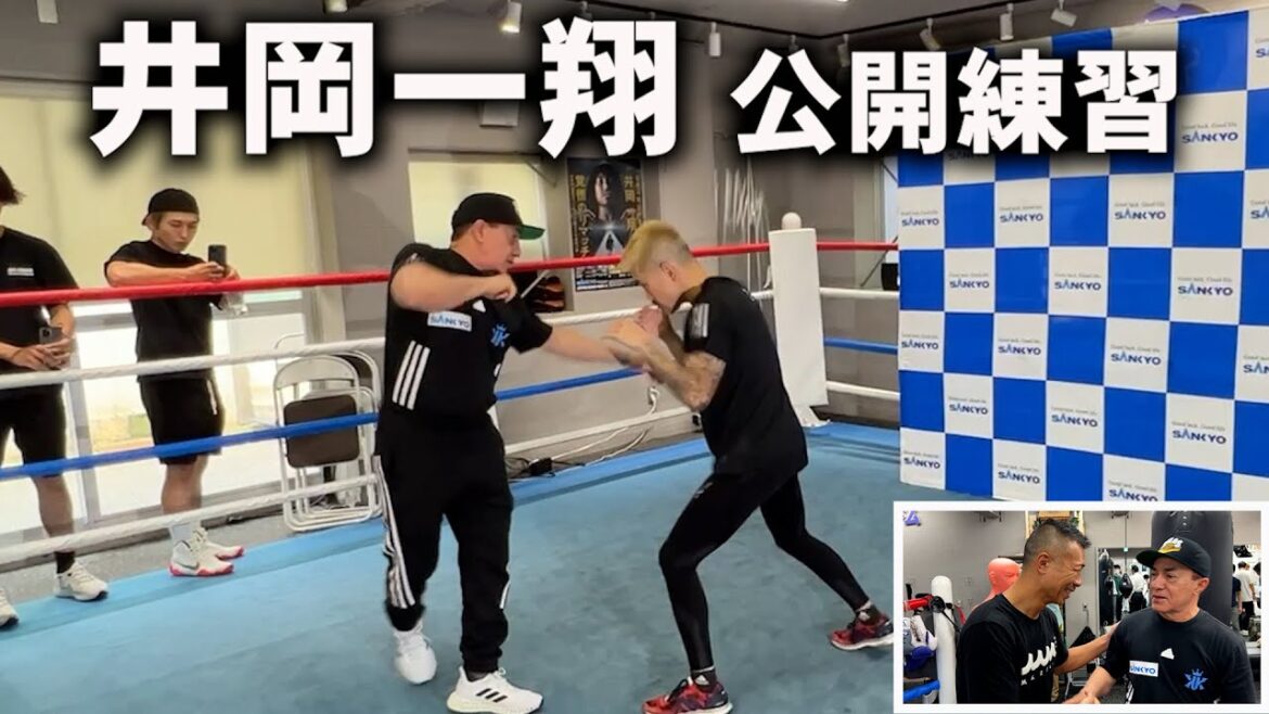 【井岡一翔vsフランコ】公開練習を見た内山「今回の予想は○○!」井岡一翔・覚悟のリマッチ!WBA世界スーパー・フライ級タイトルマッチ👊