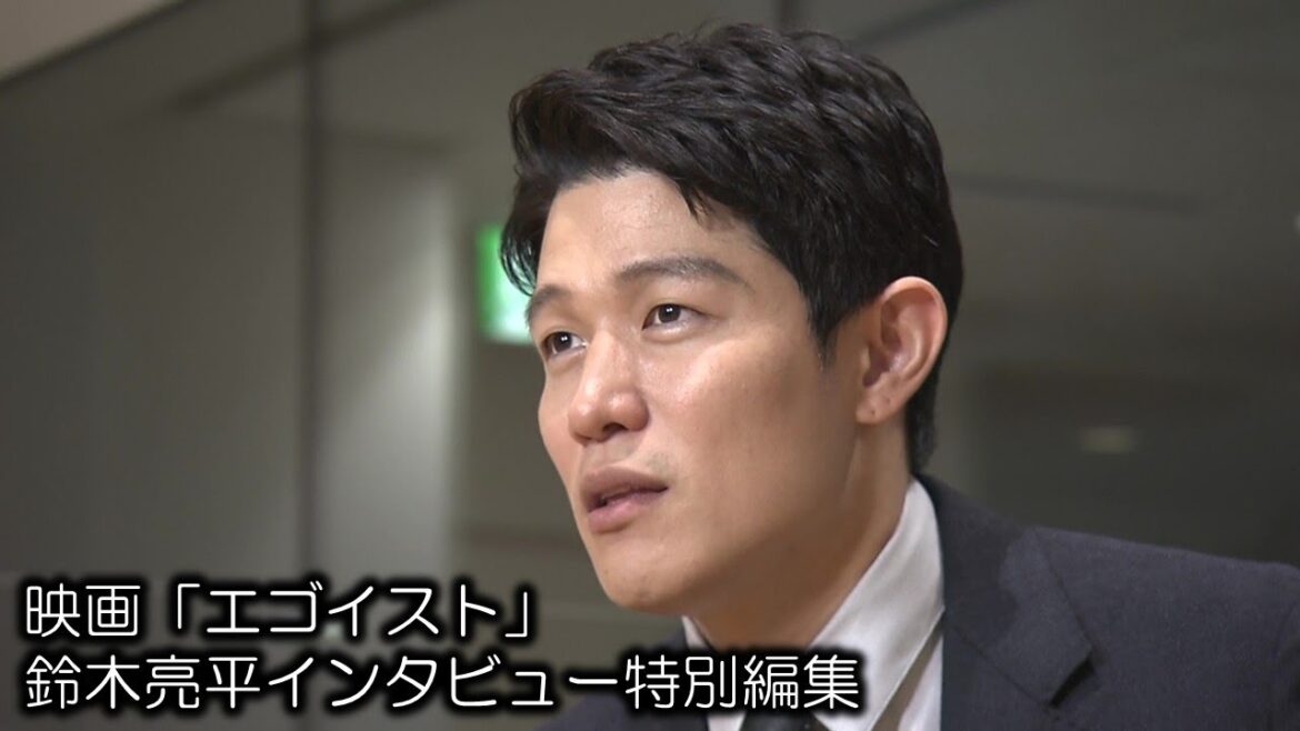 「誰のための愛なのか?」取材記者が引き出した俳優・鈴木亮平の〝覚悟〟 映画「エゴイスト」インタビュー特別編集