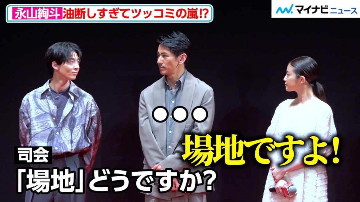 【東リベ2】永山絢斗、油断しすぎて無反応!?高杉真宙に褒められるも疑いの目を向ける 映画『東京リベンジャーズ2 血のハロウィン編 ‐決戦-』クライマックスプレミア