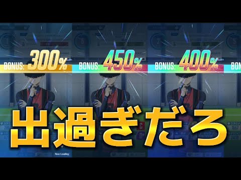 【ブルーロックpwc】無課金で400%出まくり!?二子一輝育成してたらまさかの…【ブルーロック】