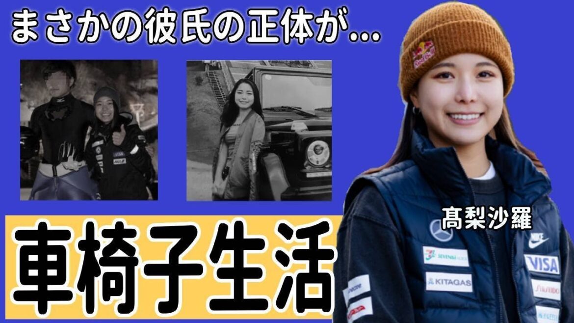 髙梨沙羅の車椅子を余儀なくされた怪我の真相…彼氏の正体に驚愕…「女子スキージャンプ界のレジェンド」の年収や愛車がヤバすぎた…