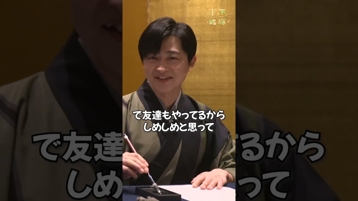 下野紘と山下大輝の㊙書道エピソード🤭🤭 #下下紘輝 はDMM TVにて独占配信中!#下野紘 #山下大輝 #DMMTV #声優