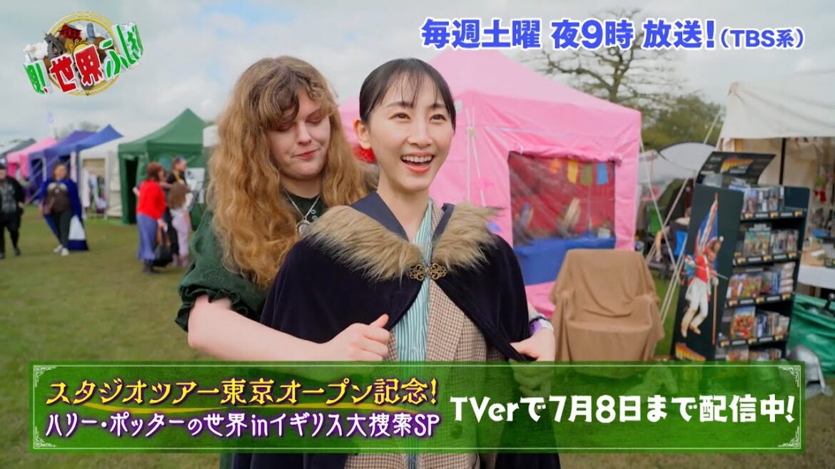 松井玲奈がお届け!! ホグワーツ特急そっくり!ジャコバイト号の魅力!!『世界ふしぎ発見!』6/24(土)オフショット【TBS】