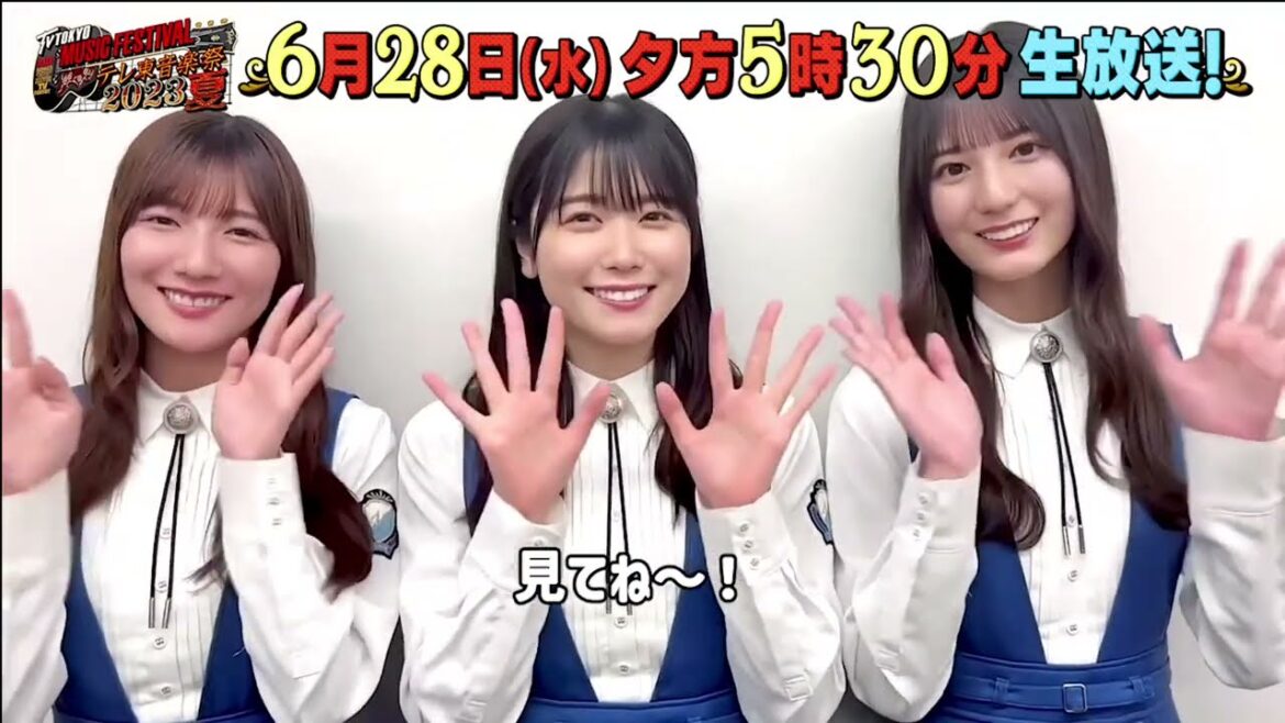 日向坂46 テレ東音楽祭 河田陽菜 丹生明里 小坂菜緒 コメントが到着 当日はテレビ初披露の楽曲を テレ東音楽祭 2023夏は6月28日(水)夕方5時30分から生放送 10th Am I ready?