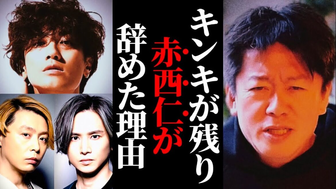 【ホリエモン】赤西仁がジャニーズを辞めてKinKi Kidsが残った理由。岡本カウアン/BBC/ジャニーズ/キンプリ/ジャニー喜多川/藤島ジュリー ホリエモン先生【堀江貴文 切り抜き】