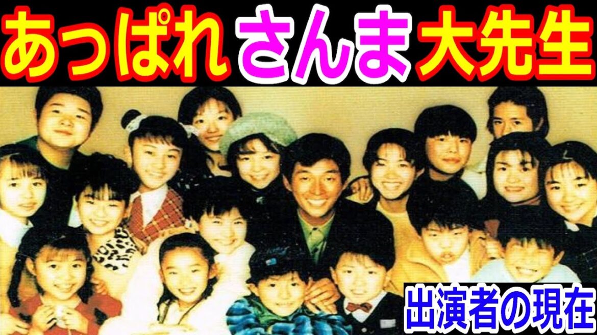 あっぱれさんま大先生のキャストの現在【出演者は今どうしてる?】