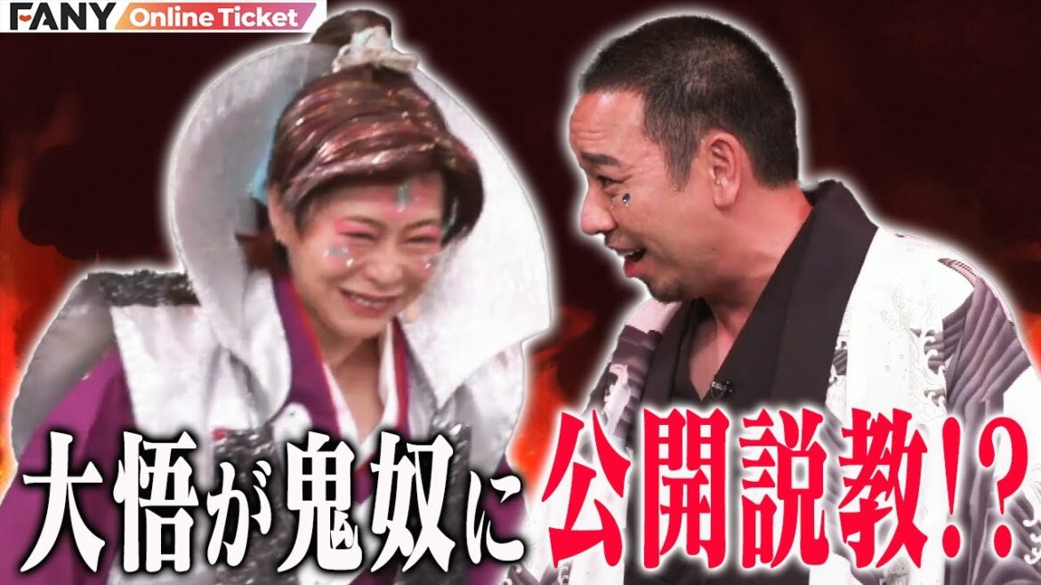 千鳥大悟が鬼奴にブチギレで公開説教!?【劇団椿 旗揚げ公演 ~今宵も月が綺麗でござんす~】