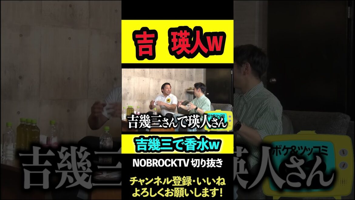 インディアン田渕【佐久間宣行のNOBROCKTV 切り抜き 裏NOBROCKTV】#shorts
