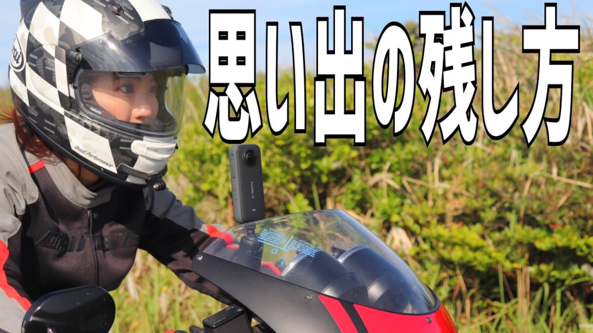 最高の景色を求めて走り続けるライダーの実情