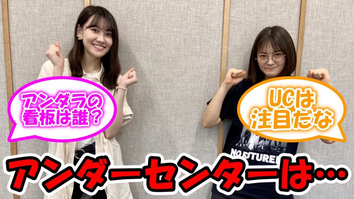 33rdシングルアンダーセンターは… #乃木坂46 #松尾美佑 #清宮レイ #中西アルノ #小川彩 #冨里奈央 【坂道オタ反応集】