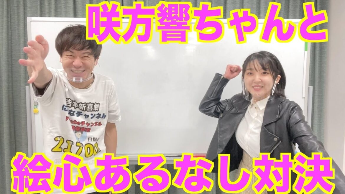【視聴者リクエスト】咲方響ちゃんと絵心あるなし対決!