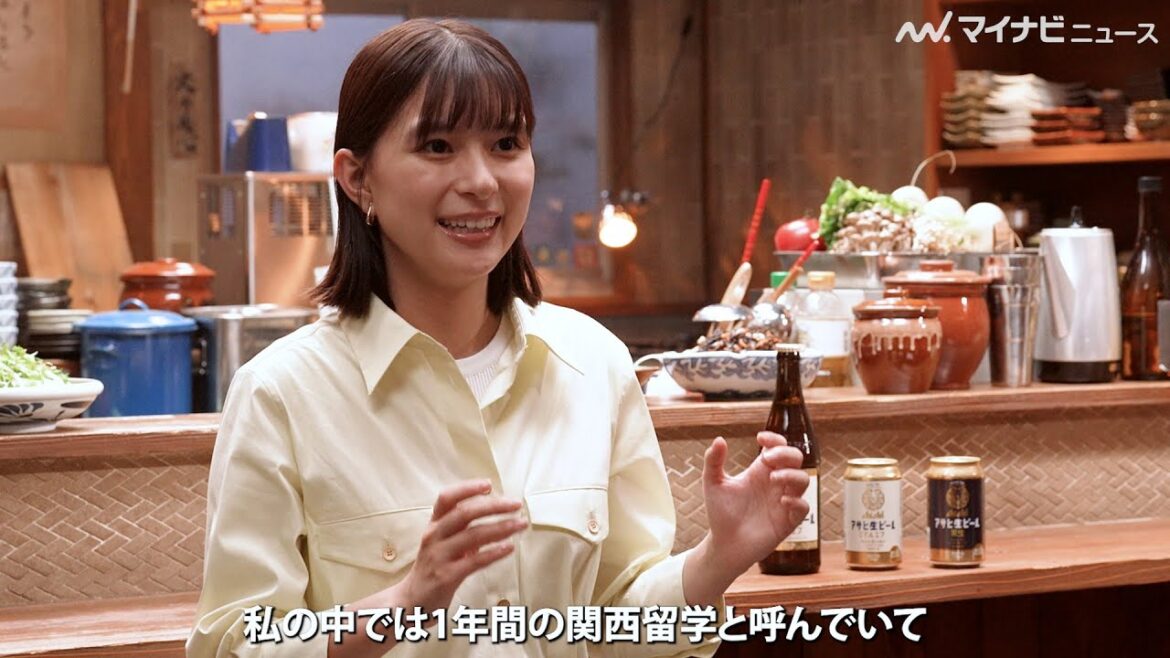 芳根京子、「“関西留学”のおかげ」大阪弁にホッとする理由を明かす 『アサヒ生ビール』新CM&インタビュー映像公開