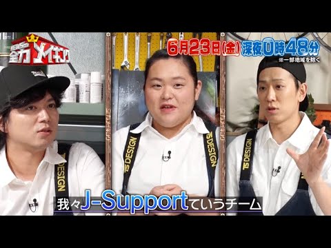 ちょいみせメイキング【衝撃!!新星ジャニーズJr 小山慶一郎】『NEWSの全力メイキング』6月23日(金)放送