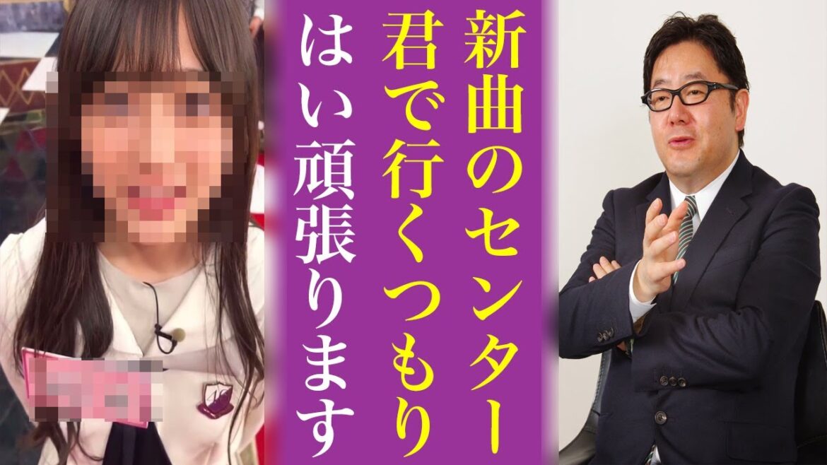 乃木坂33枚目選抜センターは5期生と予想…あなたは誰だと思いますか?池田瑛紗ですか井上和ですか?
