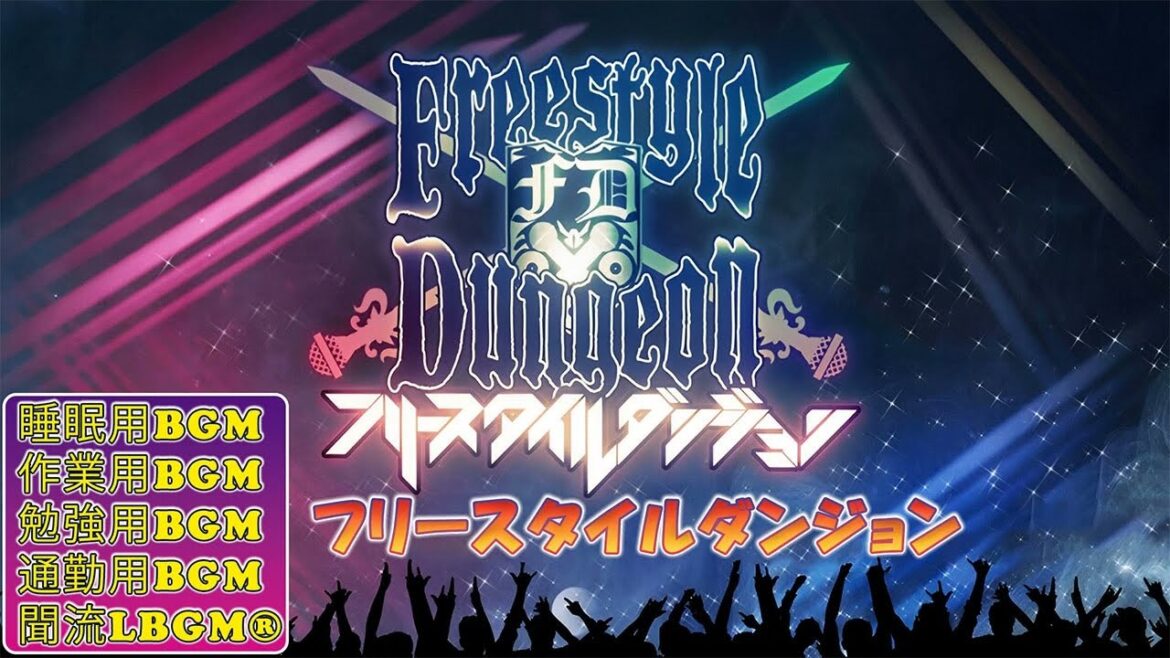 フリースタイルダンジョン #006 【睡眠・作業BGM】『木村 昴』・ラスボスR-指定が選ぶ BEST BOUT 1/5 はなび vs サイプレス上野