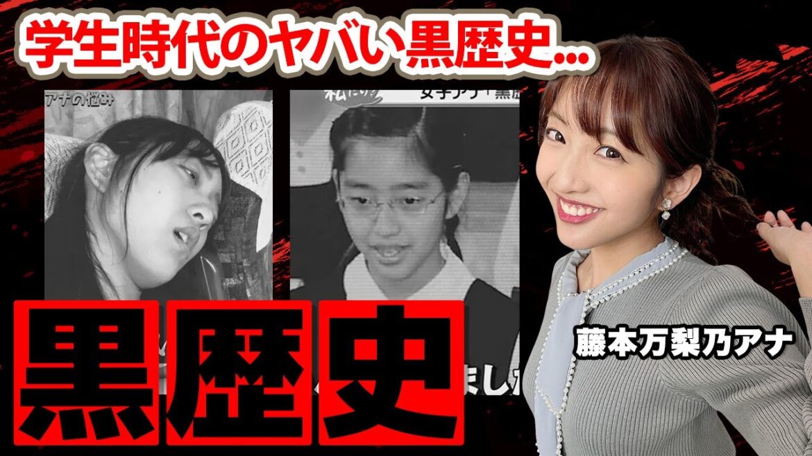 【めざましテレビ】藤本万梨乃アナの黒歴史と言われる学生時代がヤバい!「他人の前では寝ないほうが…」人気女子アナの年収や熱愛彼氏の正体に衝撃の嵐!【フジテレビ】