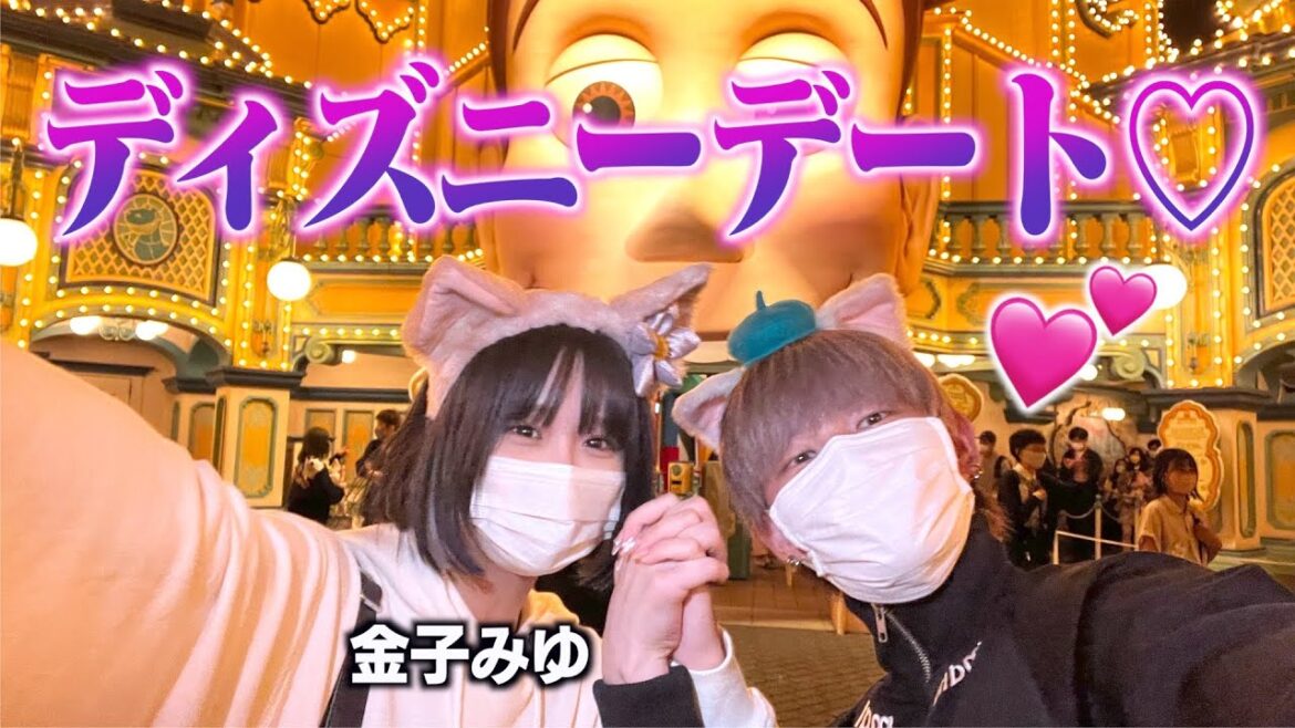 初対面のアイドルとディズニーで100万円使ったら好きになったかも….///