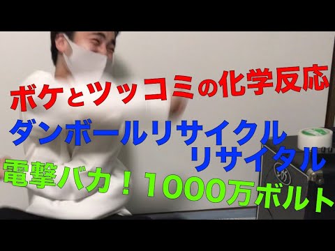 にわかお笑いマニア炙り出しクイズ【芸人キャッチコピー100問100答】
