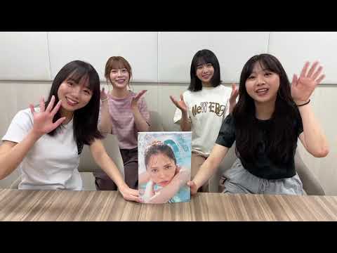 日向坂46 加藤史帆 齊藤京子 さん 東村芽依 さん 富田鈴花 さん 上村ひなの さんに写真集を見てもらった「これは狙って撮ったの…?」とびっくりな4人 写真集『会いたい』オードリー 東京ドーム