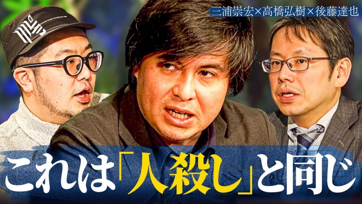 【日経テレ東大学】消滅の裏を暴露「コンテンツの殺人行為」の真意とは?(高橋弘樹/後藤達也/三浦崇宏)