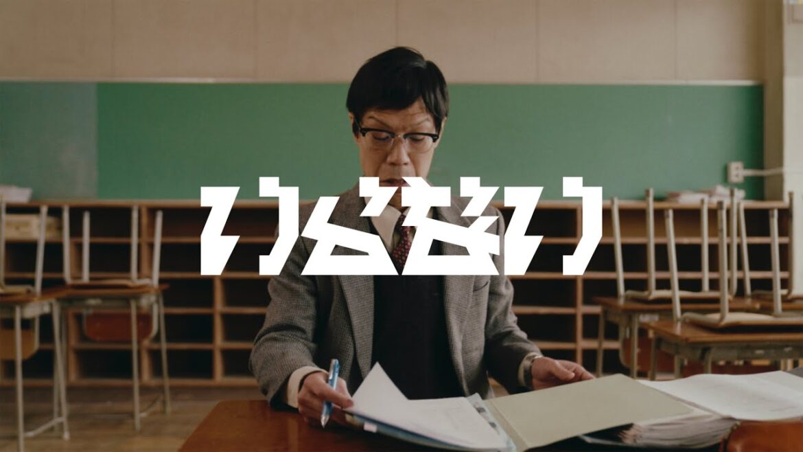 MASS OF THE FERMENTING DREGS – いらない feat.蛯名啓太