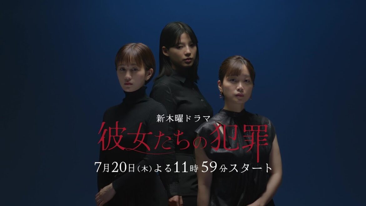 【新木曜ドラマ】深川麻衣主演「彼女たちの犯罪」ティザーPR解禁!【7月20日スタート】