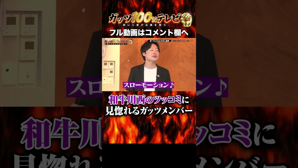 笑うことしかできない尾形&ナダル #shorts #ガッツ100 #和牛川西