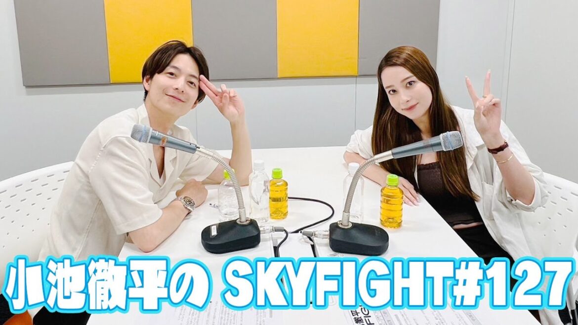 【小池徹平のスカイファイト#127】ひこうき雲の特徴は?お天気クイズに挑戦!(シン・コイケ・ファイトクラブ)