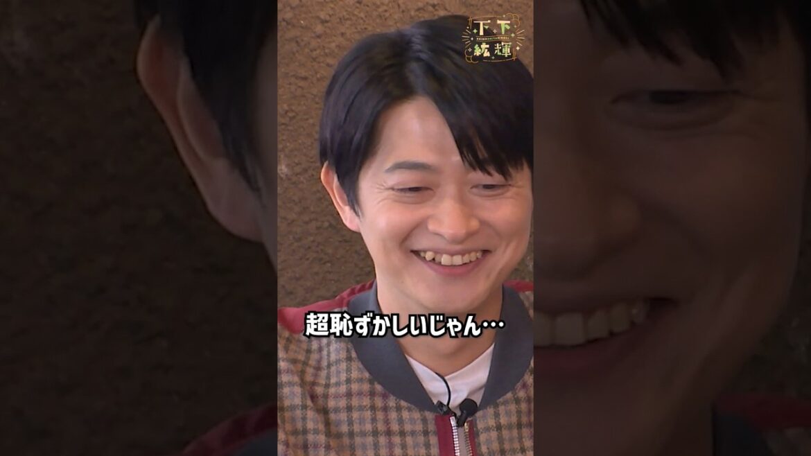 下野さんが無意識に恥ずかしい言い間違い…?☺ #下下紘輝 はDMM TVにて独占配信中!#下野紘 #山下大輝 #DMMTV #声優