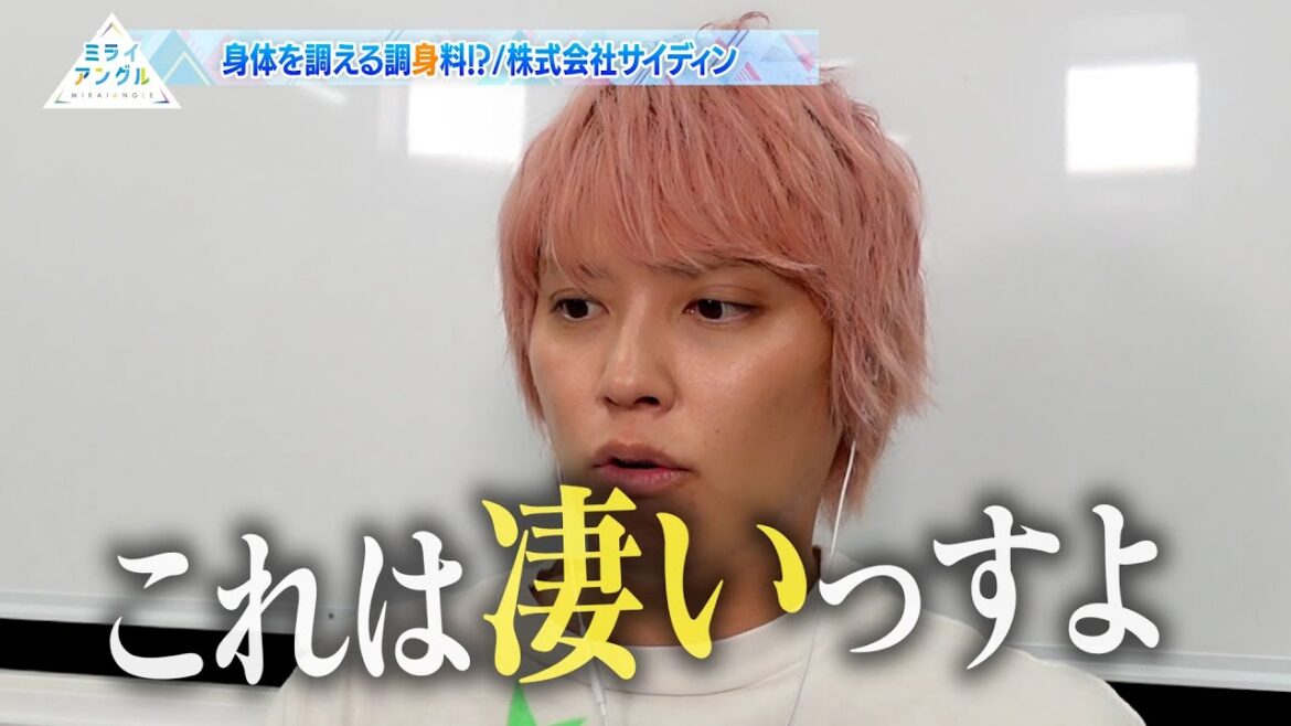 neuet株式会社と株式会社サイディンのミライに手越祐也が迫る!/ ミライアングル