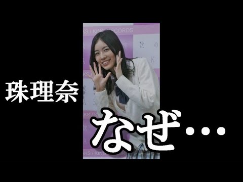 松井珠理奈に引退報道…に48古参が思うこと【AKB48】
