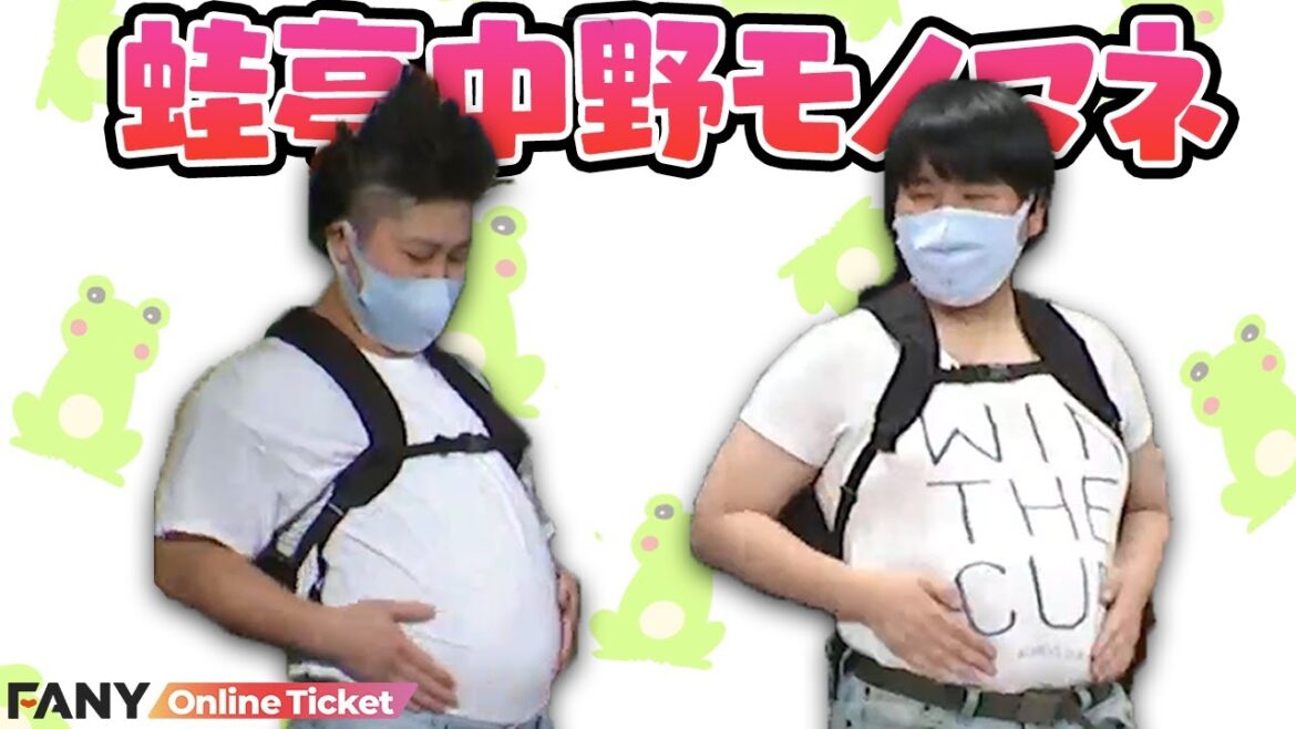 激似!コウテイ下田がやる蛙亭・中野のハイクオリティものまね『マイネタバトル』