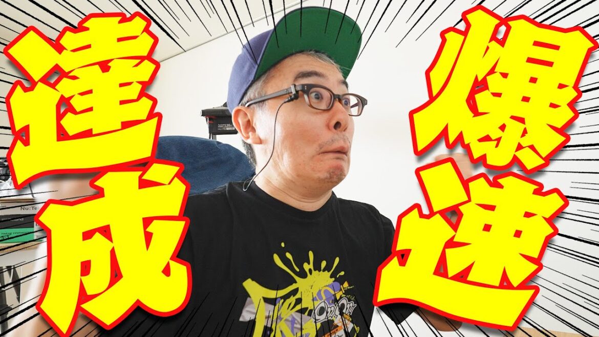 【新生活日記】ネット回線爆速への道 ふたたび! / トーマスチューイングキャンディに大金を使ってしまった男 / スプラトゥーン3 一番くじ