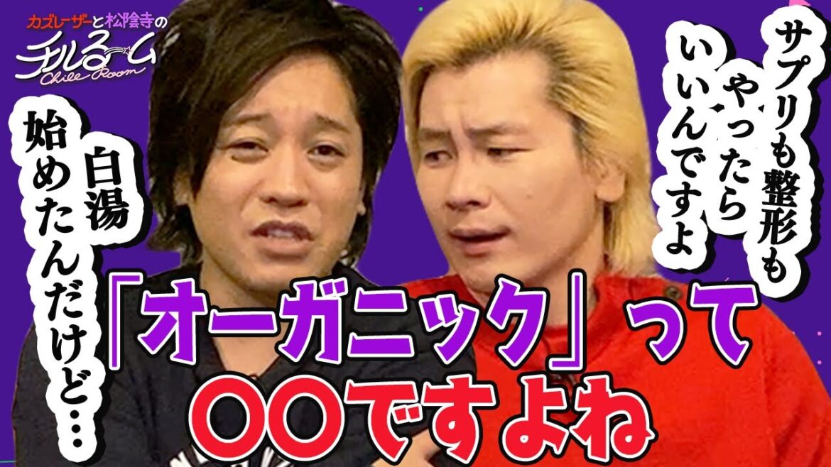 #62「「オーガニック」って◯◯ですよね」(2023.6.29)