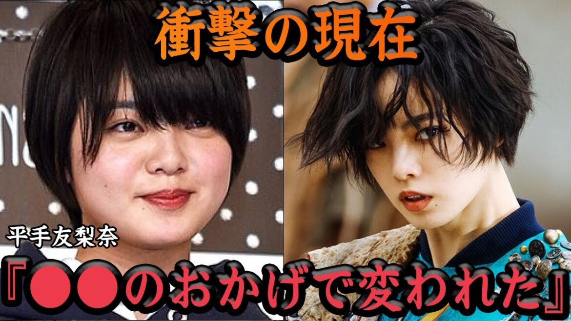 平手友梨奈が”垢抜けた”理由に一同驚愕!!新事務所HYBE移籍で露呈した”傲慢な態度”のワケ、22歳となった彼女の現在がヤバい!【アイドル】