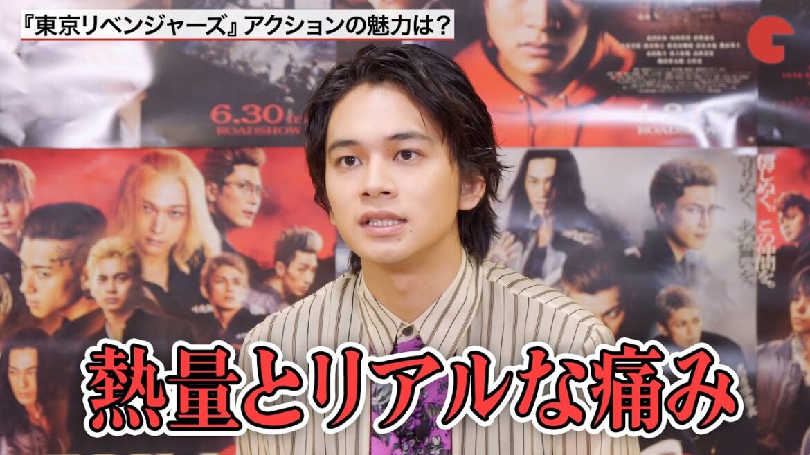 北村匠海『東京リベンジャーズ2』アクションの魅力は?