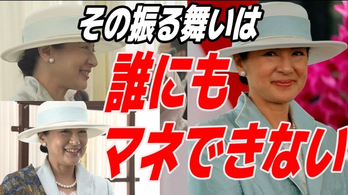 皇后雅子さまがインドネシア訪問で見せた別次元の所作が話題に!弾ける笑顔が眩しい雅子さまのその瞬間を見逃させない→「声を立てて笑っておられる姿を初めて見ました」【皇室JAPAN】