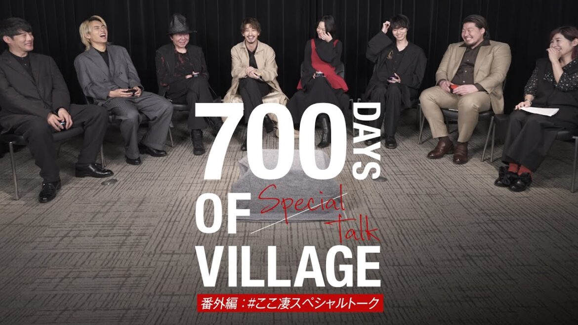 700日のヴィレッジ 番外編「SPECIAL TALK」-ここ凄スペシャルトーク- | 映画『ヴィレッジ』大ヒット上映中