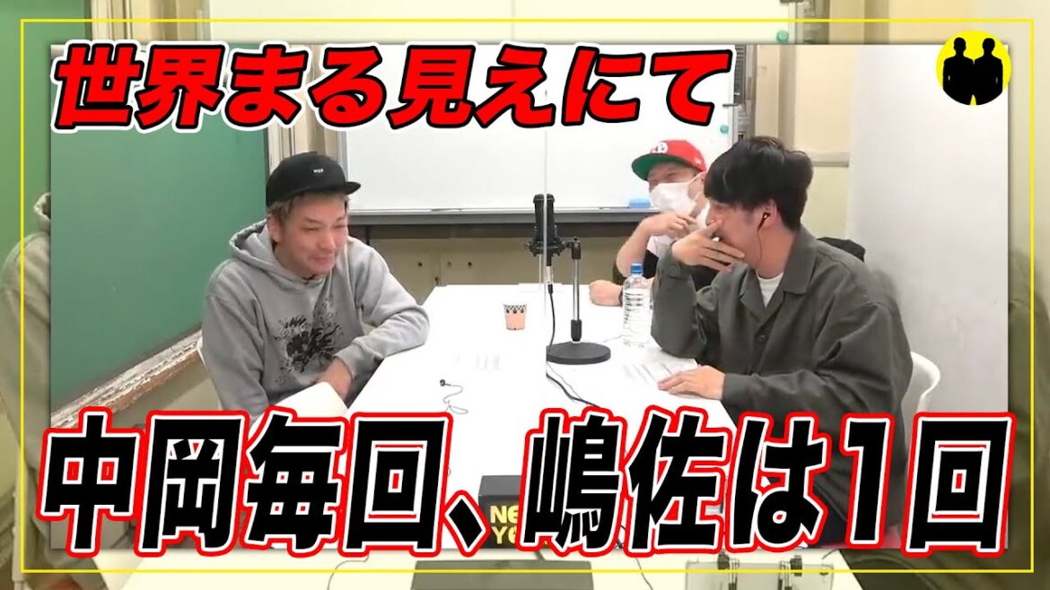 【ニューヨーク】コメントが使われた回数。ロッチ中岡は毎回、嶋佐は1回【切り抜き】