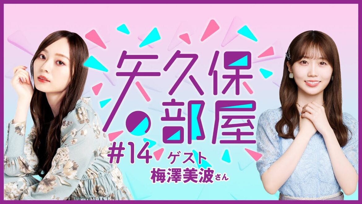 【公式】乃木フラ presents 矢久保の部屋 第14回【乃木坂的フラクタル】