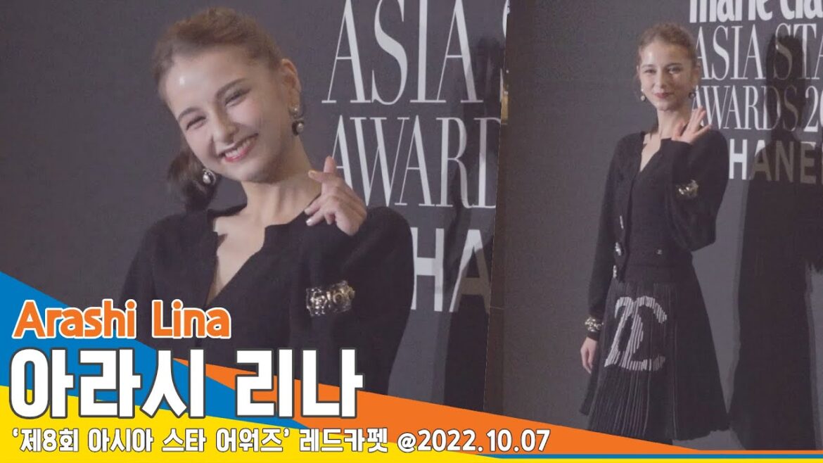 아라시 리나(Arashi Lina/嵐莉菜), ‘깜찍한 샤넬공주’(아시아 스타 어워즈) #NewsenTV
