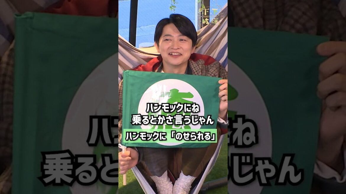 ハンモックがお似合いの下野さんと優しく見守る山下さん😎 #下下紘輝 はDMM TVにて独占配信中!#下野紘 #山下大輝 #DMMTV #声優