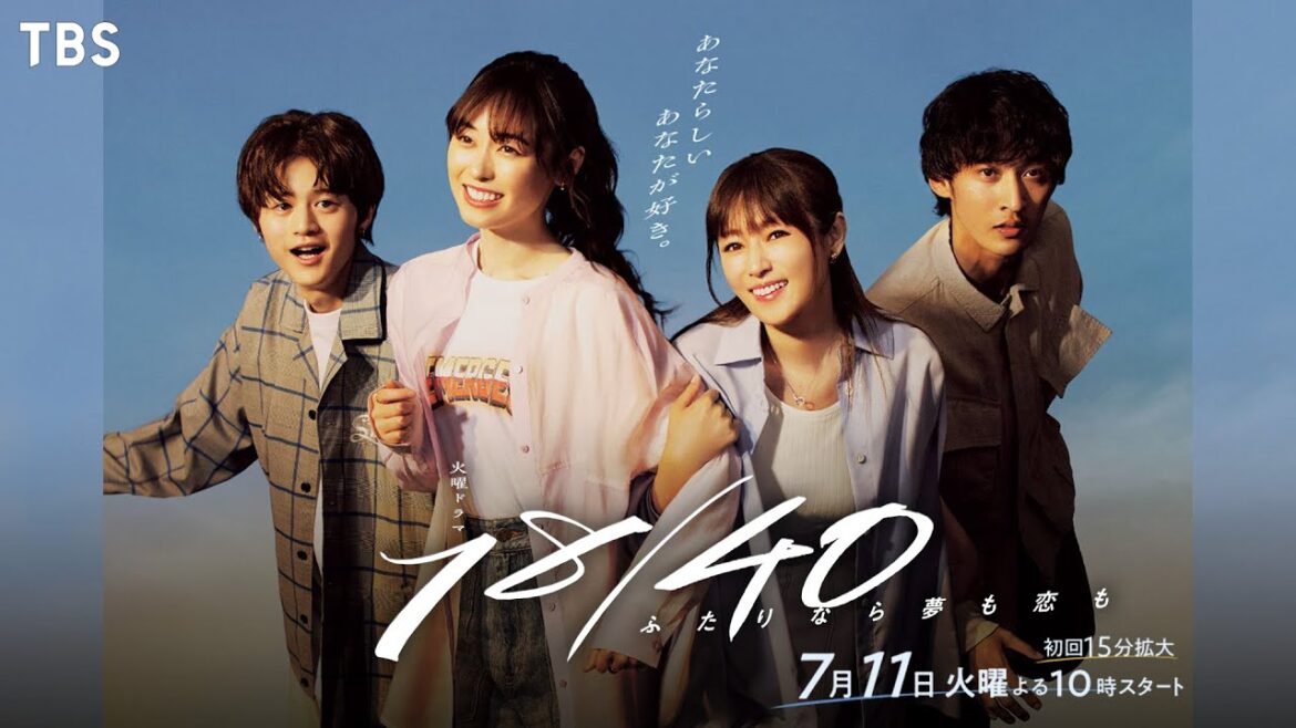 【Ado「向日葵」 主題歌ロングver.解禁】新火曜ドラマ『18/40~ふたりなら夢も恋も~』7月11日スタート!!【TBS】
