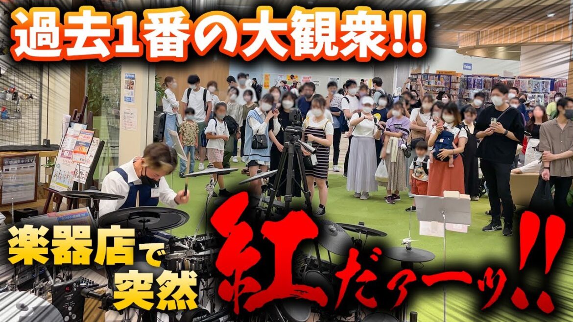 【ゲリラドラム】店員に扮して紅を叩きだしたら大観衆に包まれた!【X JAPAN】