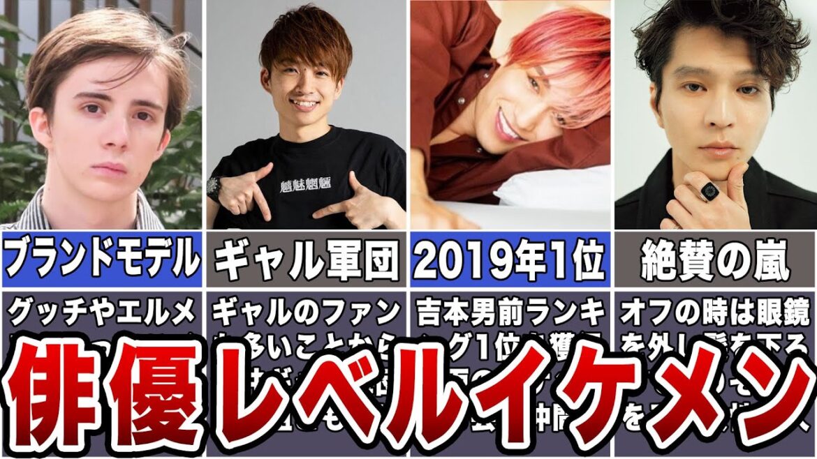 顔面偏差値が高い男性お笑い芸人7選|おもしろイケメン
