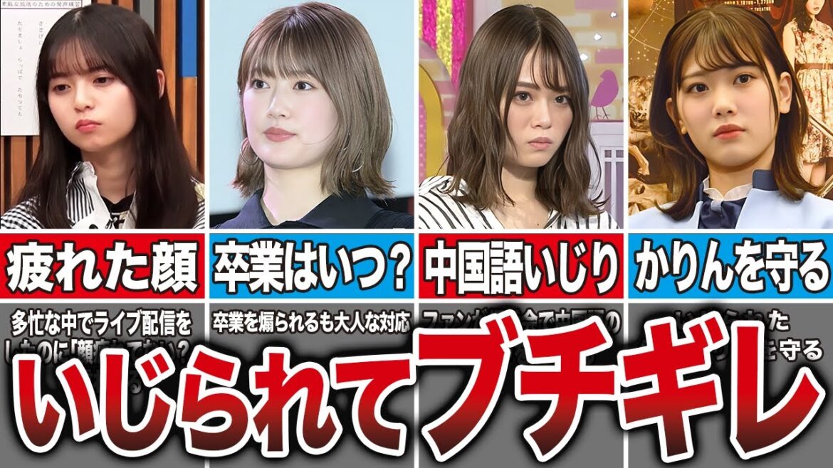 【許せない】乃木坂メンバーがファンにブチギレたエピソード10選(齋藤飛鳥、樋口日奈、山崎怜奈、伊藤純奈、他)
