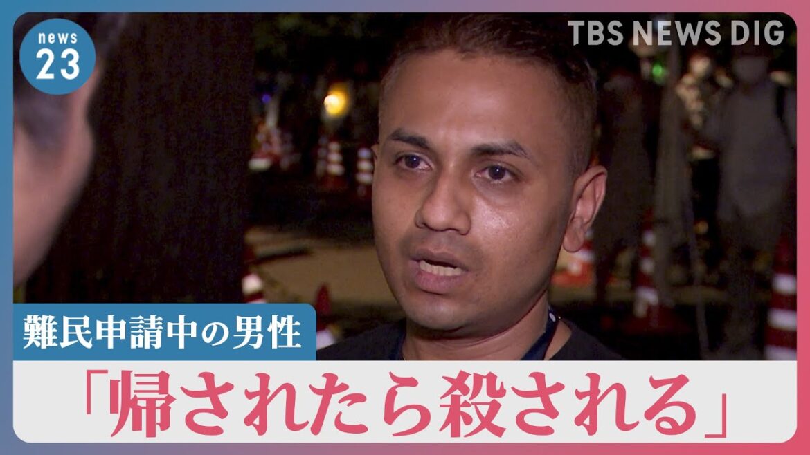 入管法改正案「帰されたら殺される」当事者が国会前で訴え 難民審査“不透明”な部分残るまま6日にも採決へ【news23】|TBS NEWS DIG